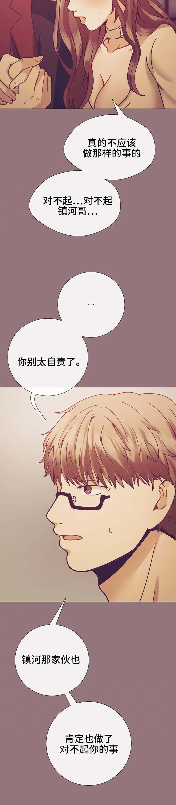 李作家漫画漫画,第16章：猜测8图