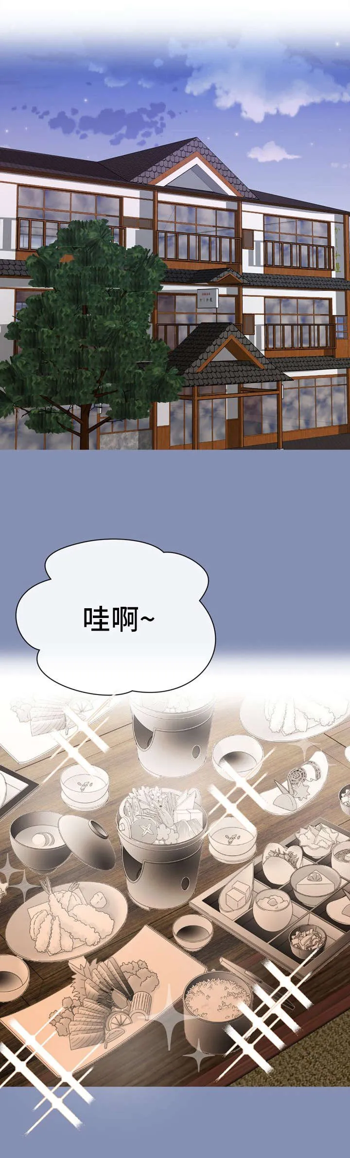 李作家漫画漫画,第25章：你也来杯吧1图