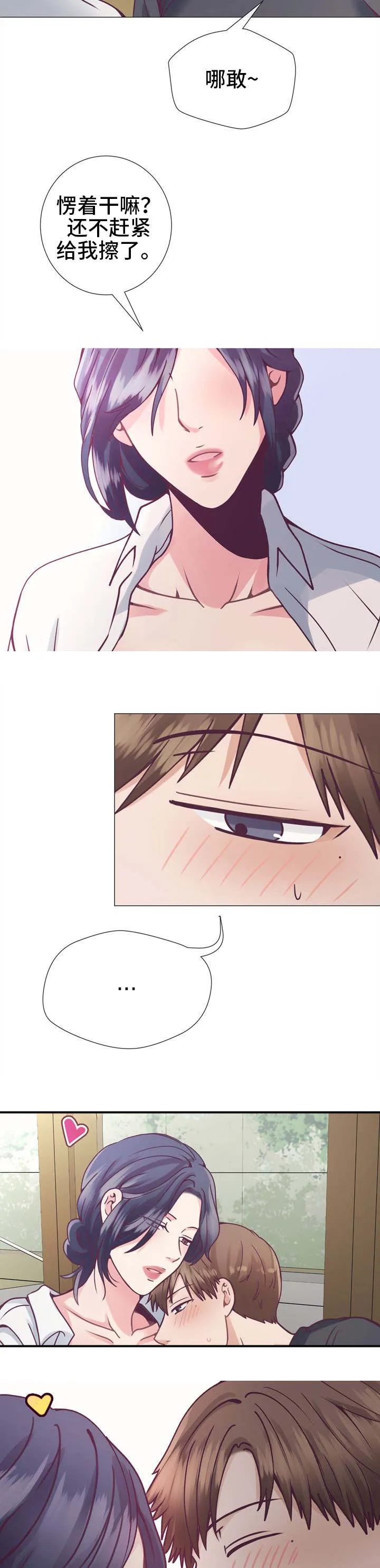 李作家漫画漫画,第17章：有事要做8图