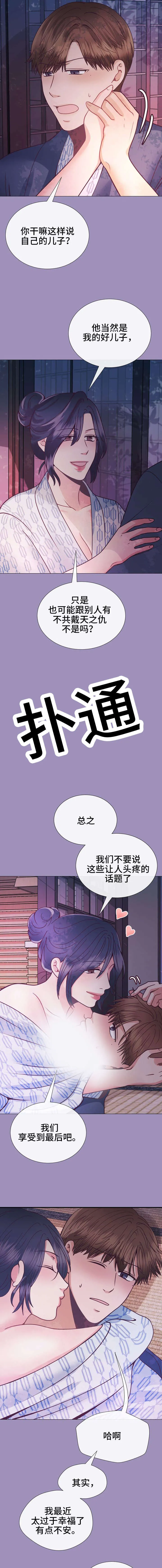 作者 漫画漫画,第28章：造孽3图
