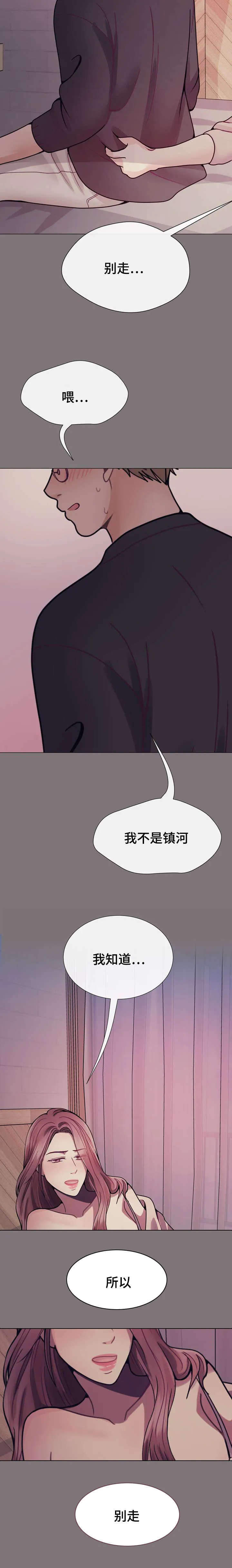 作家漫画形象漫画,第33章：所以别走6图