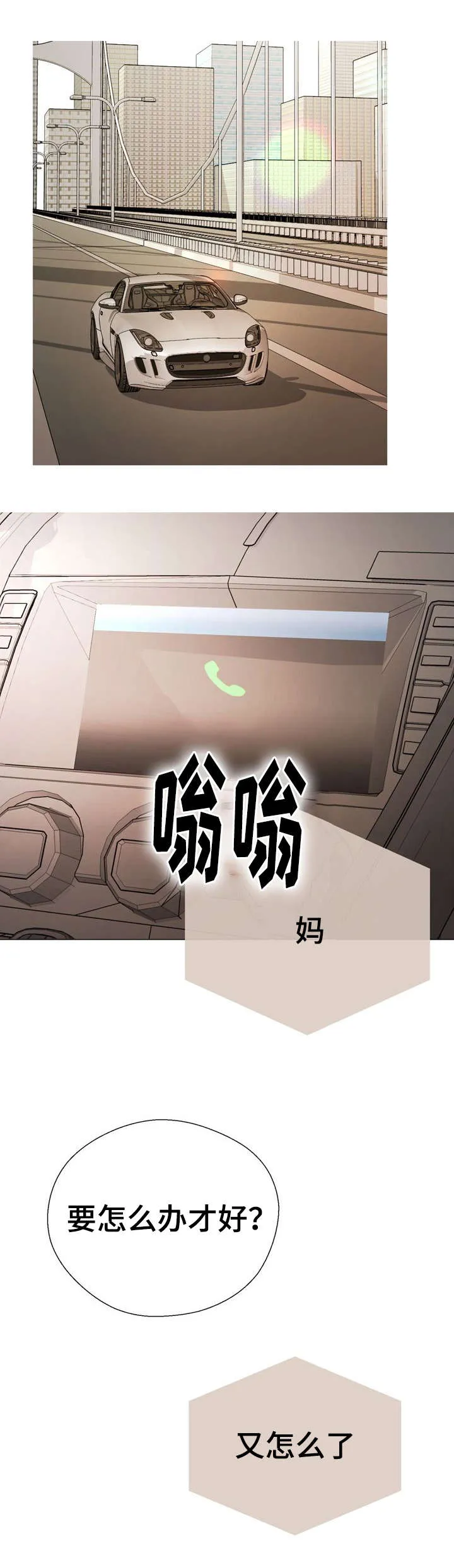 作者 漫画漫画,第32章：冷漠1图
