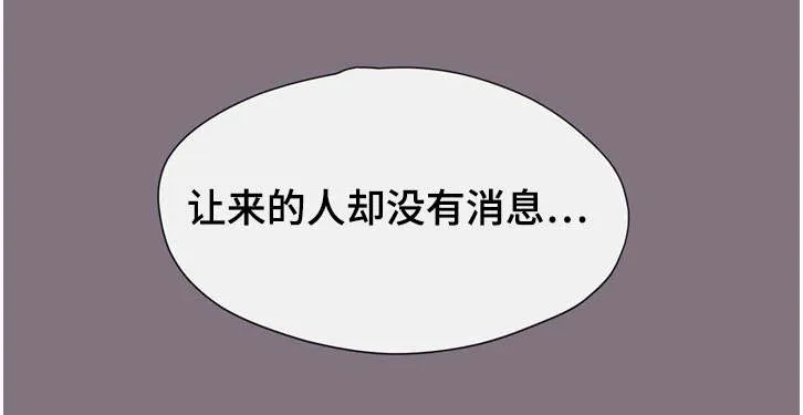 作家漫画形象漫画,第45章：深思2图