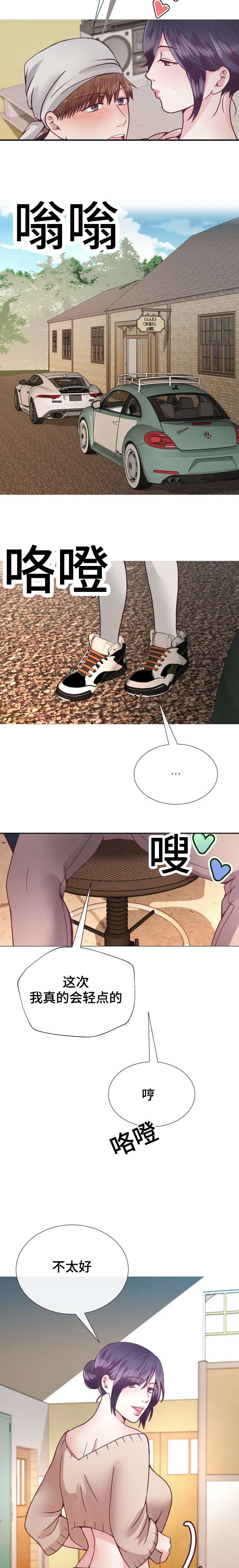 李作家漫画漫画,第30章：姐姐5图