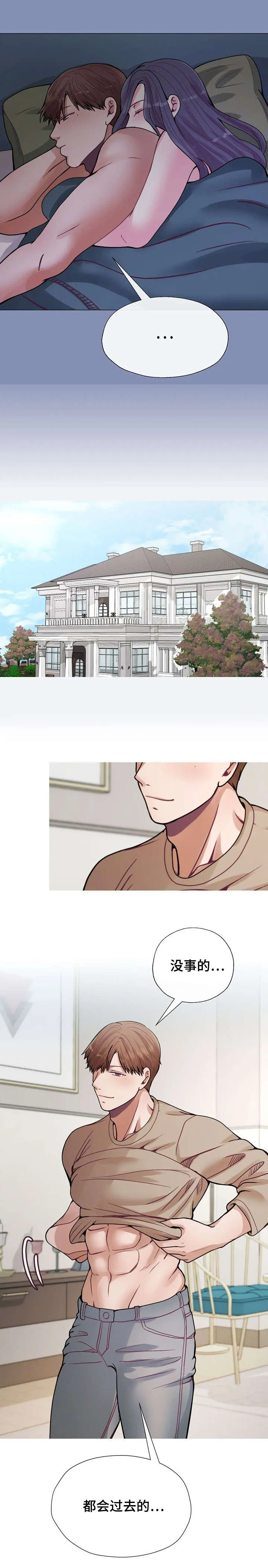 李作家漫画免费观看漫画,第42章：都会过去的6图
