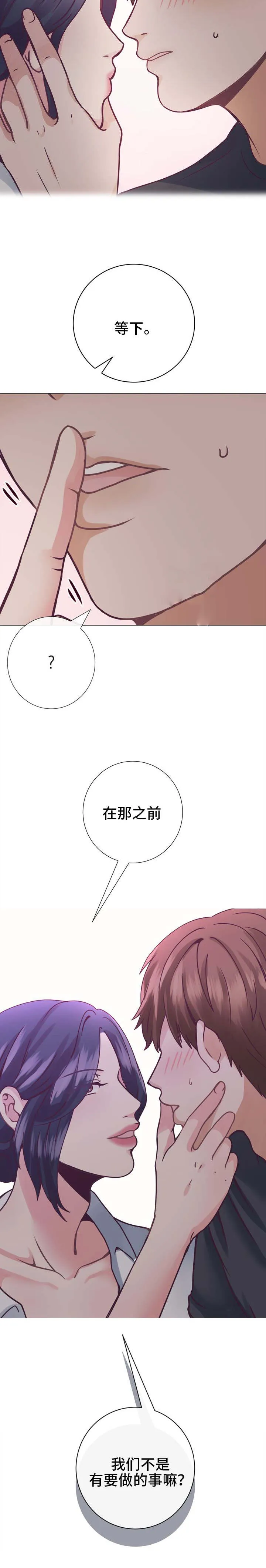 李作家漫画漫画,第17章：有事要做9图