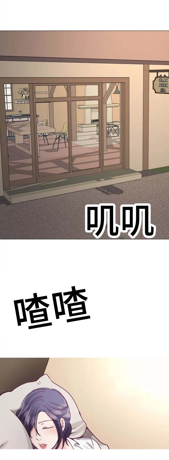 李作家漫画漫画,第17章：有事要做5图