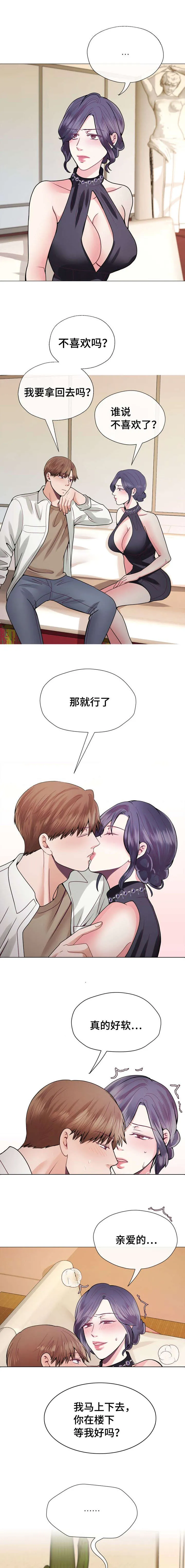 作家漫画漫画,第40章：发火2图