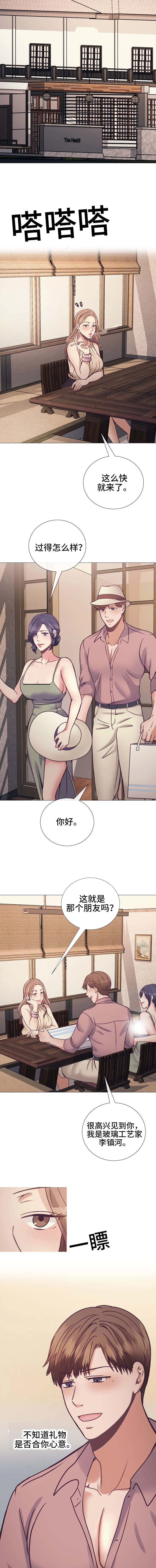 有个作家叫李什么漫画,第22章：要怎么办7图