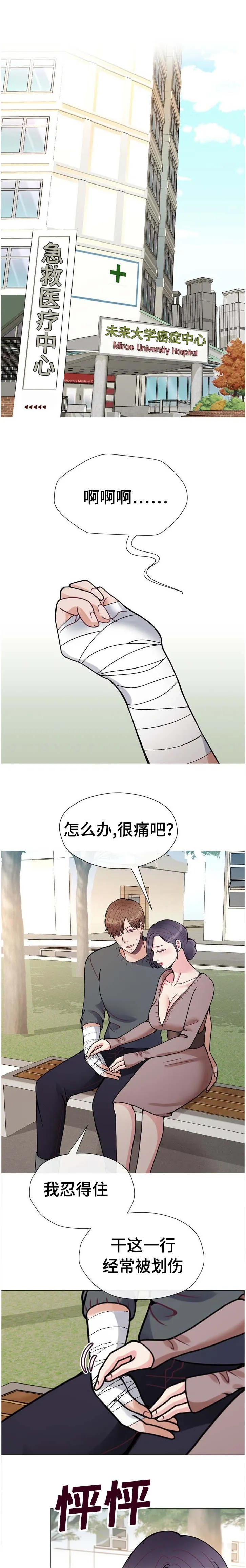 作家漫画漫画,第47章：我都答应你1图