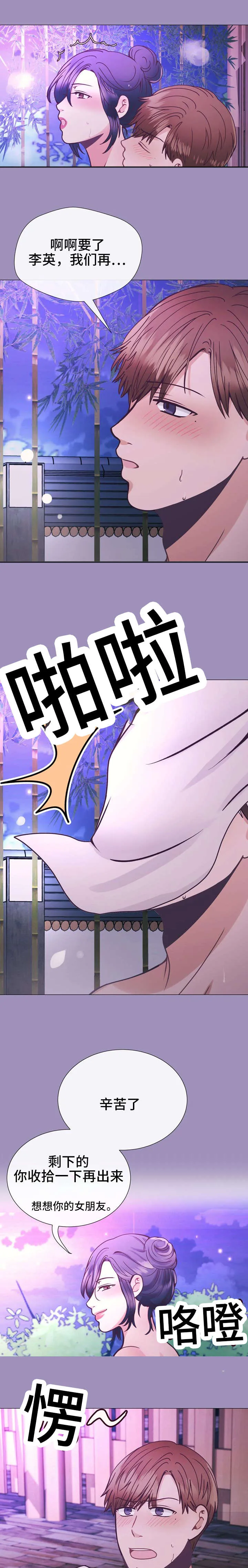李作家漫画漫画,第26章：下一波8图