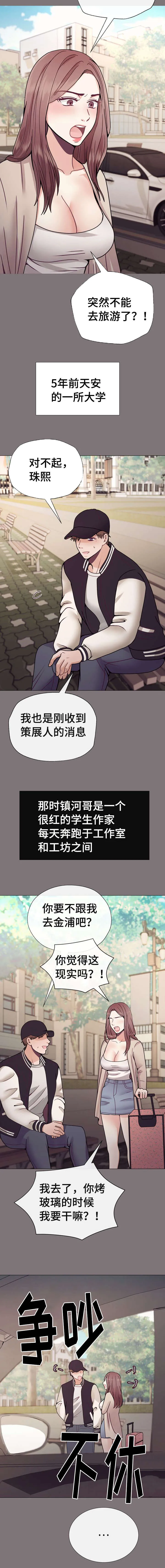 作者 漫画漫画,第32章：冷漠4图