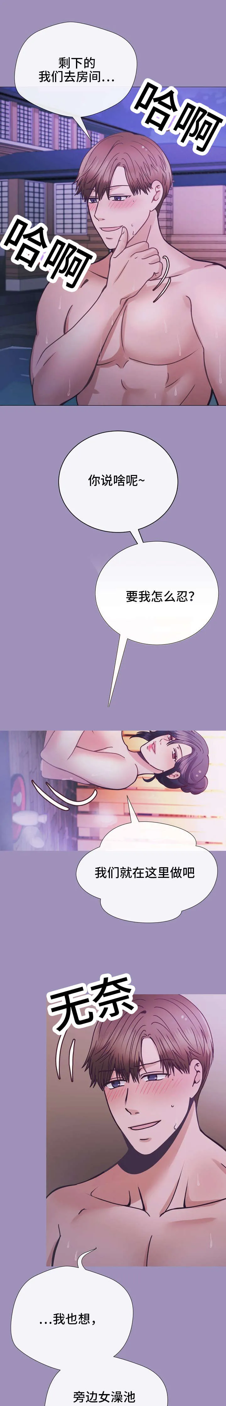 李作家漫画漫画,第26章：下一波3图