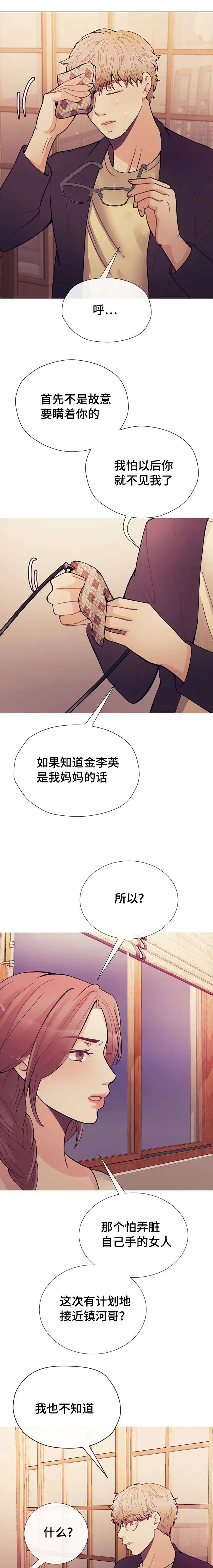 李作家漫画免费观看漫画,第36章：不是同一人1图