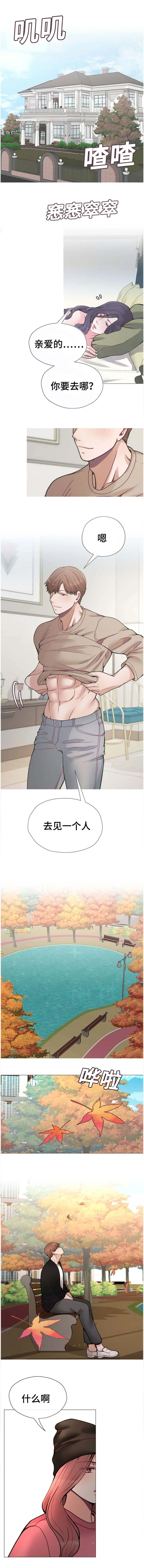 作家漫画形象漫画,第43章：愿意被骗1图
