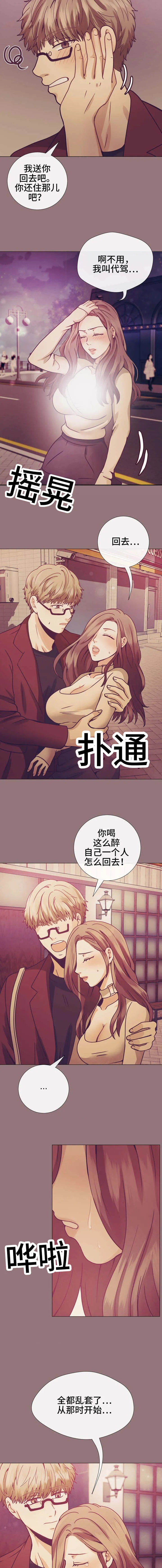 李作家漫画漫画,第16章：猜测7图