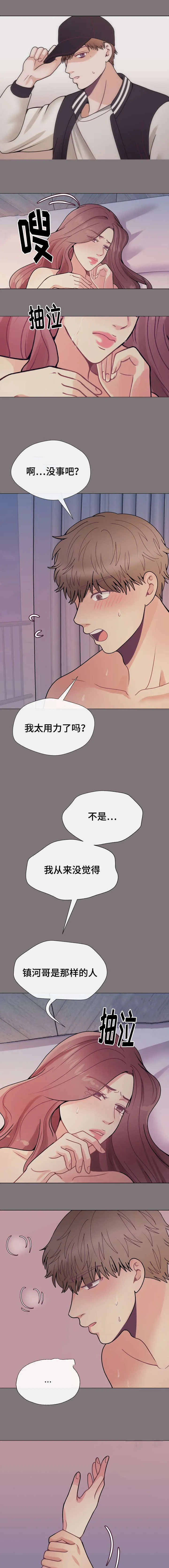 有个作家叫李什么漫画,第34章：再也没见4图