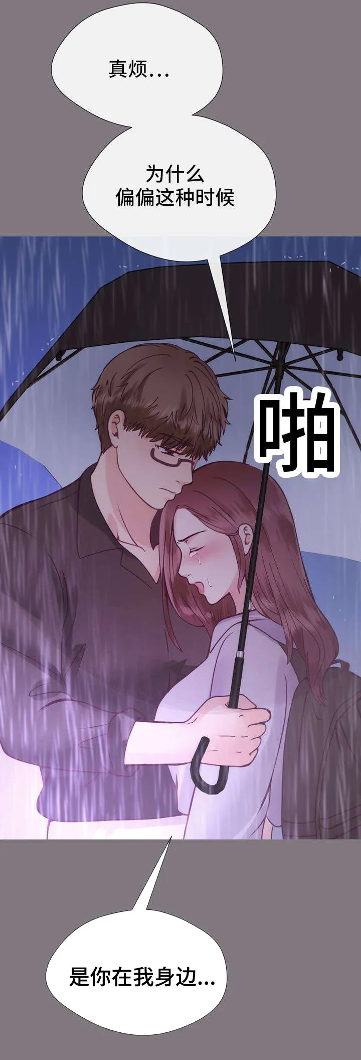 有个作家叫李什么漫画,第29章：为什么5图