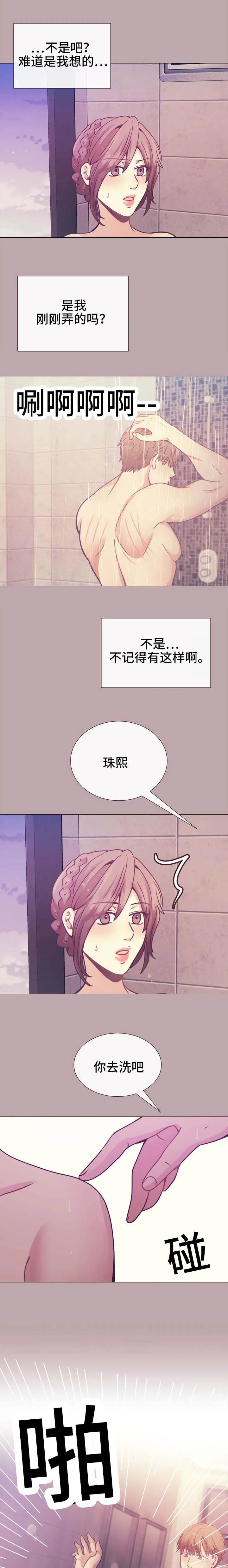 李作家漫画漫画,第21章：亲爱的1图