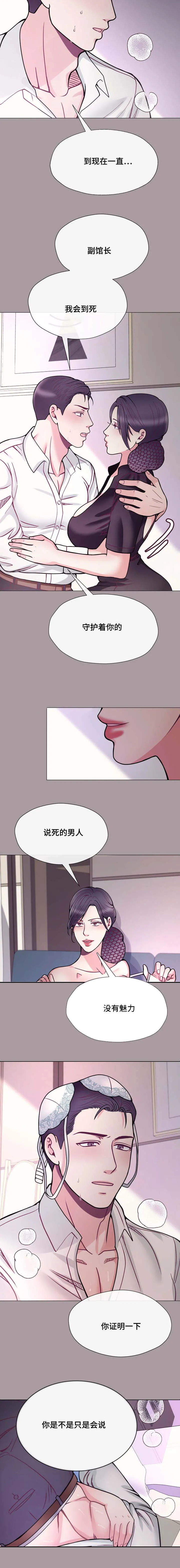 李作家漫画漫画,第54章：好好计划3图