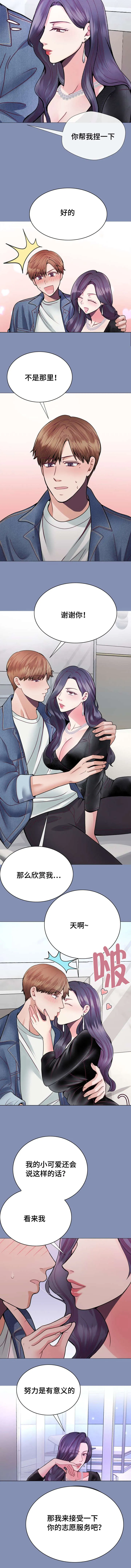 漫画作家小说漫画,第37章：志愿服务6图
