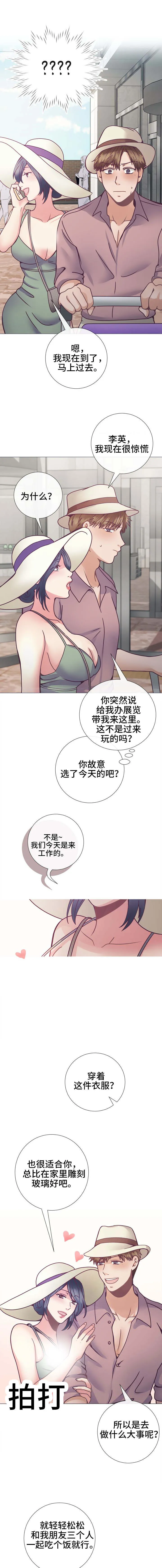 有个作家叫李什么漫画,第22章：要怎么办5图
