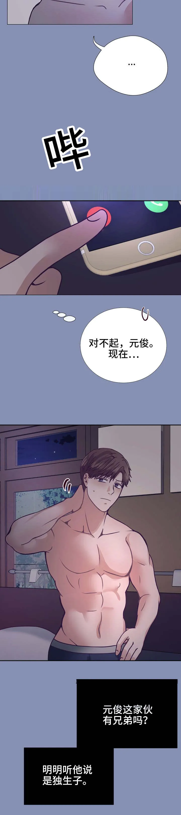 李作家漫画漫画,第17章：有事要做4图