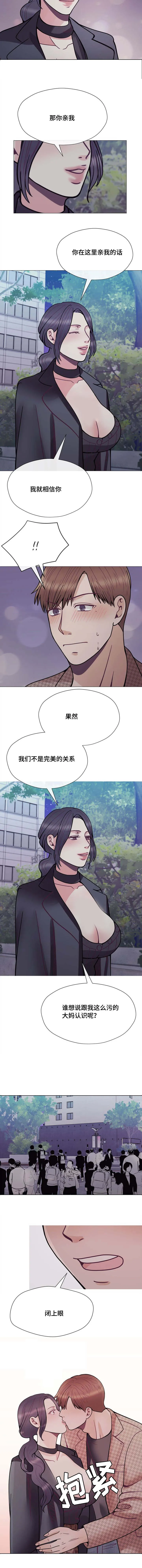 李作家漫画漫画,第57章：闭上眼4图