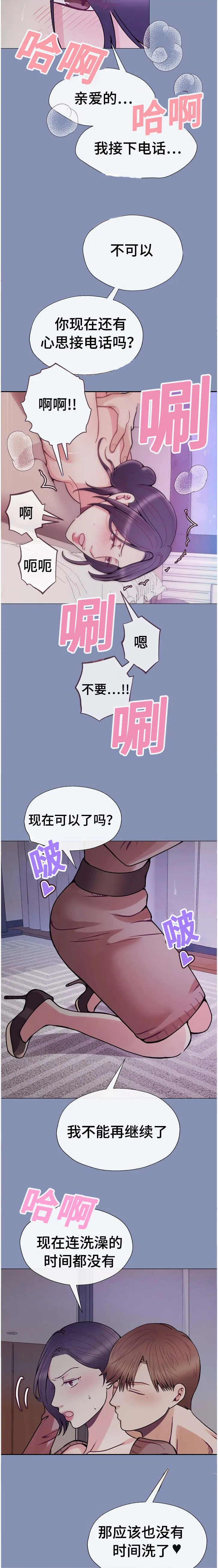 李作家漫画漫画,第48章：安慰我一下3图