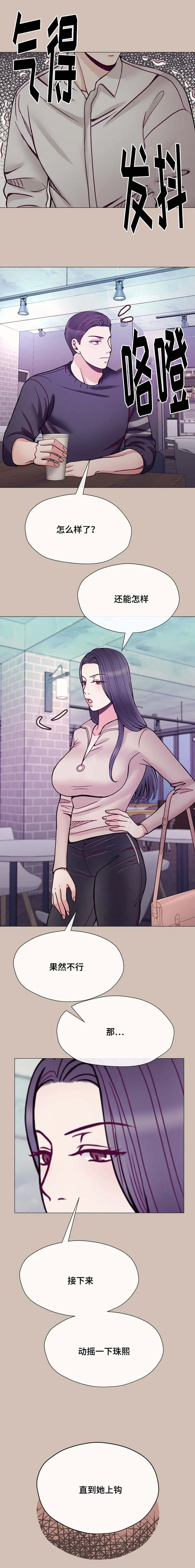 李作家漫画漫画,第56章：认识的1图