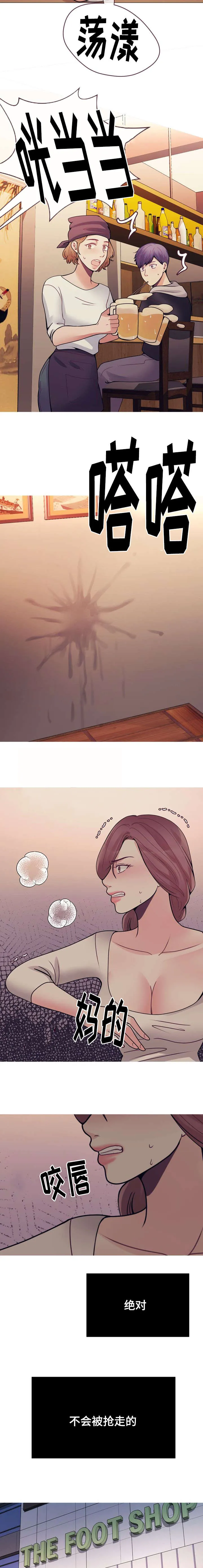 李作家漫画免费观看漫画,第36章：不是同一人3图
