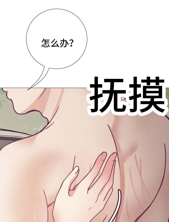 有个作家叫李什么漫画,第22章：要怎么办1图