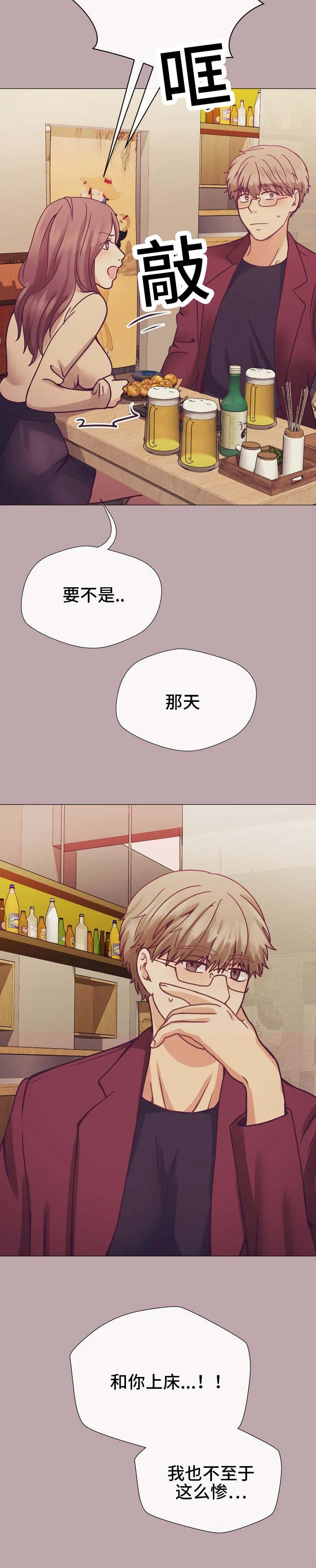 作家漫画全集漫画,第15章：抱怨8图