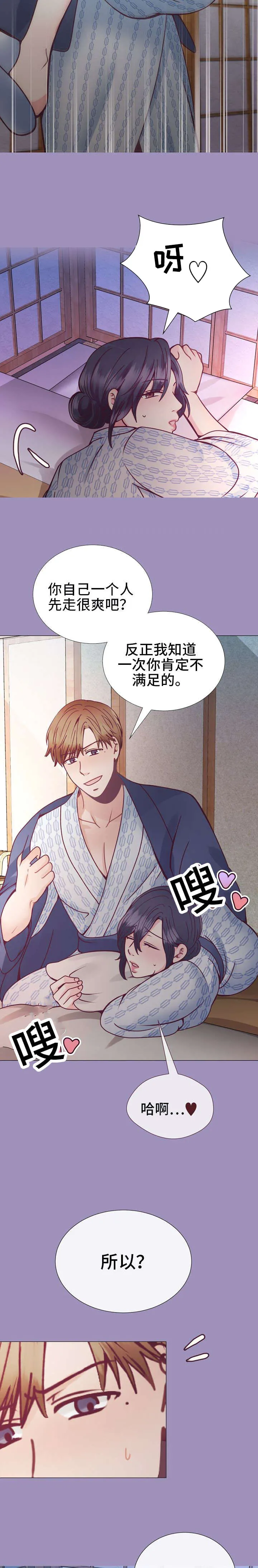 作者 漫画漫画,第27章：与众不同2图