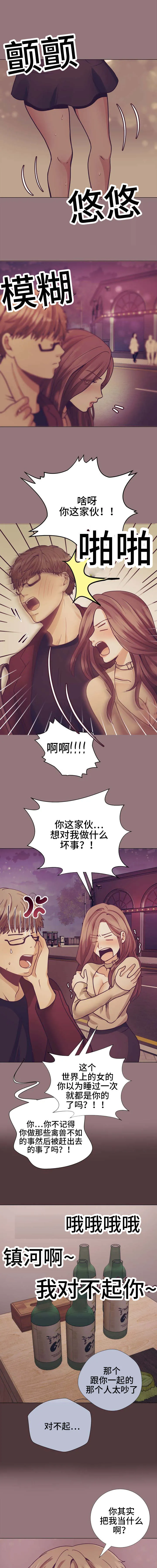 李作家漫画漫画,第16章：猜测6图