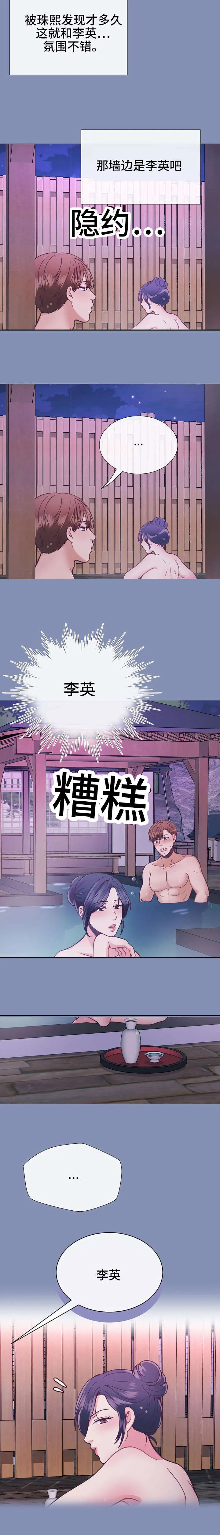 李作家漫画漫画,第25章：你也来杯吧5图