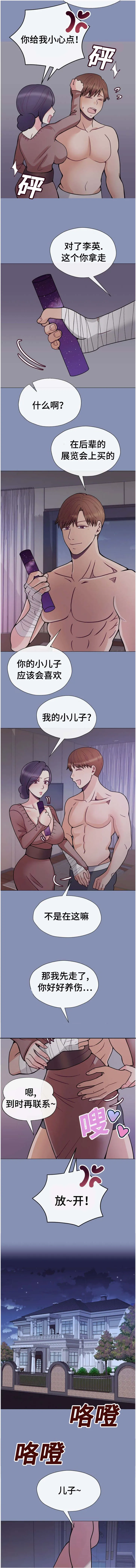 李作家漫画漫画,第48章：安慰我一下4图