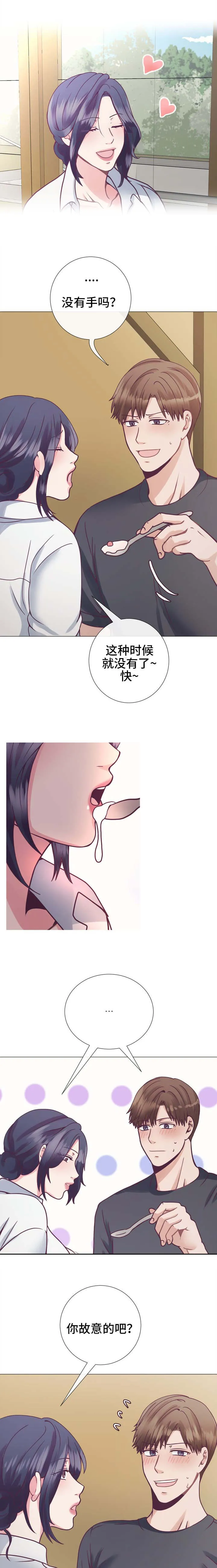 李作家漫画漫画,第17章：有事要做7图