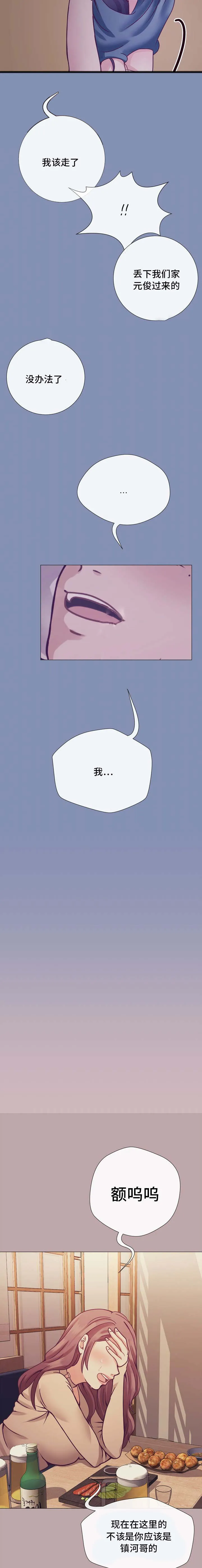 作家漫画全集漫画,第15章：抱怨6图