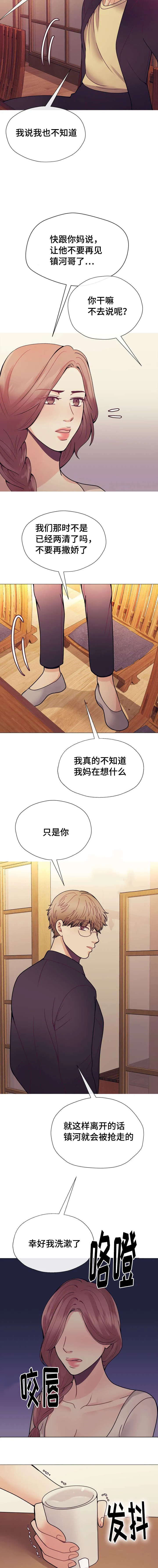 李作家漫画免费观看漫画,第36章：不是同一人2图
