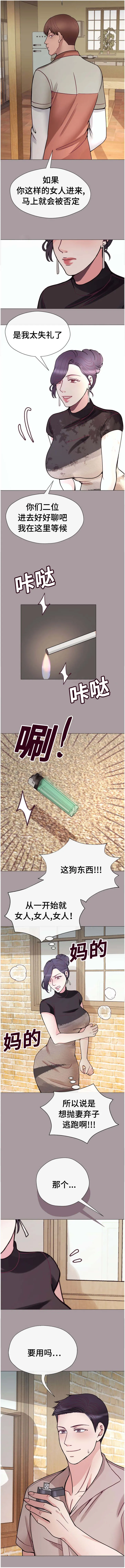 有个作家叫李什么漫画,第50章：像我这样的3图