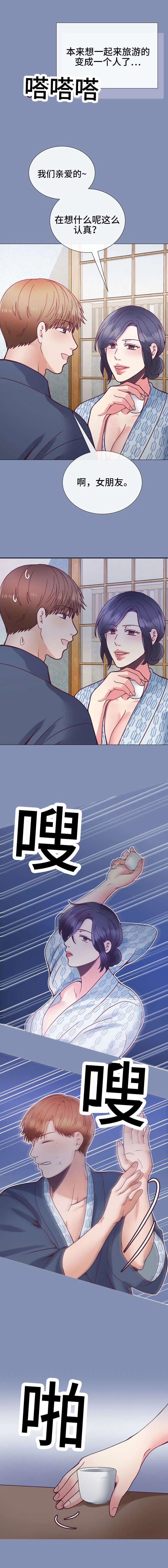 李作家漫画漫画,第25章：你也来杯吧3图
