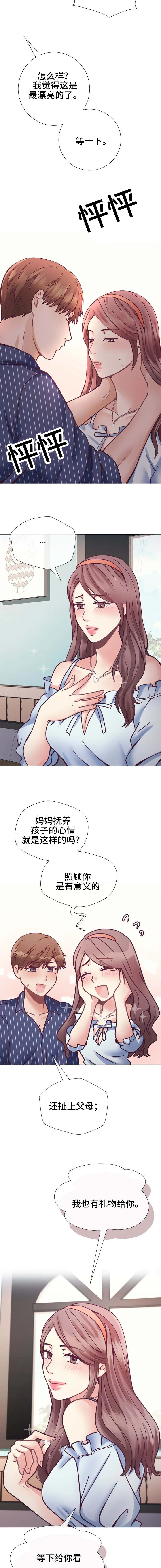 漫画家作家漫画,第20章：背上的划痕2图