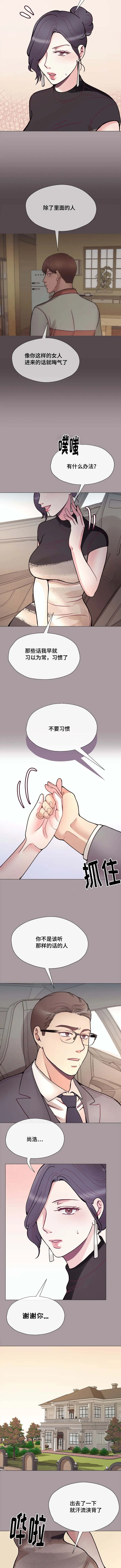 有个作家叫李什么漫画,第51章：突然3图