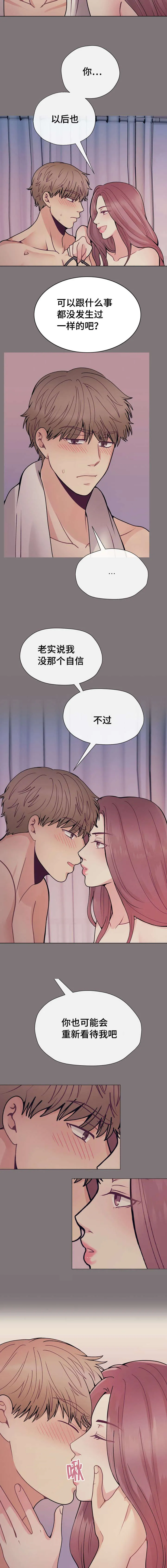 有个作家叫李什么漫画,第34章：再也没见2图