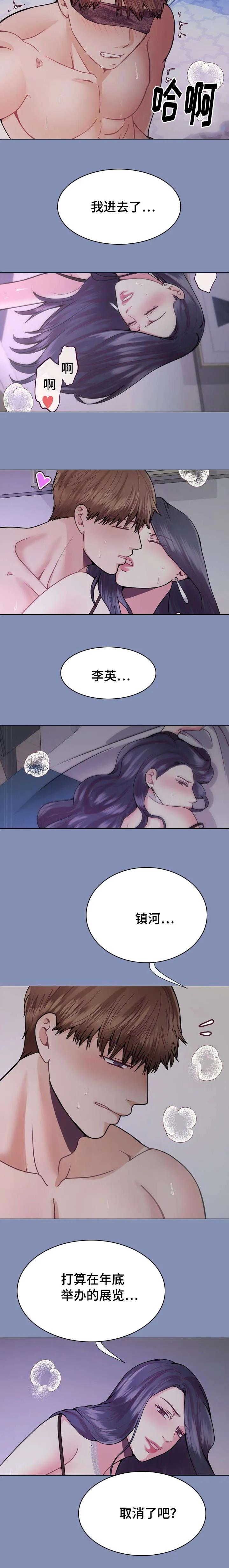 李作家漫画漫画,第38章：好久不见3图