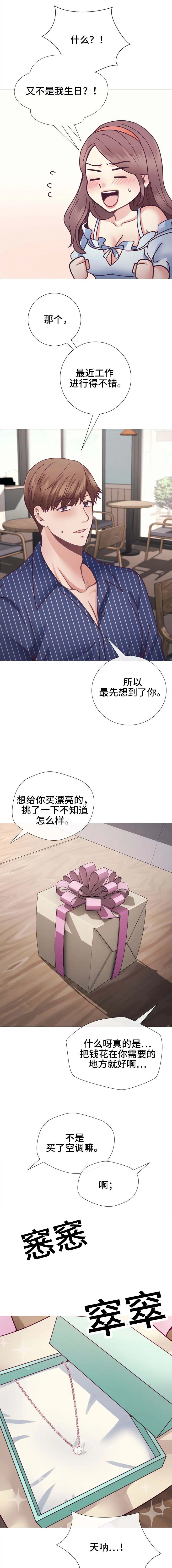 漫画家作家漫画,第20章：背上的划痕1图
