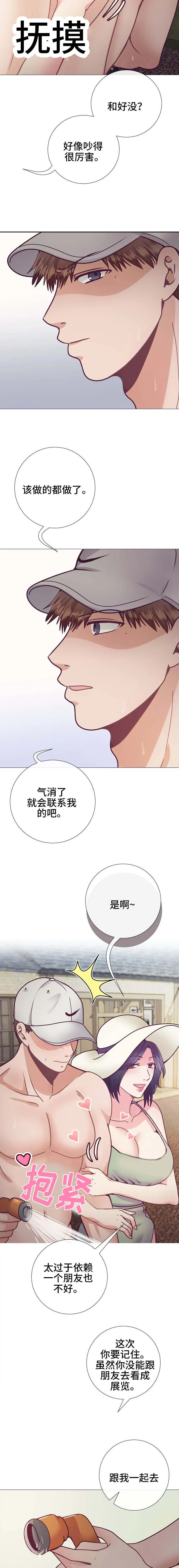 有个作家叫李什么漫画,第22章：要怎么办2图