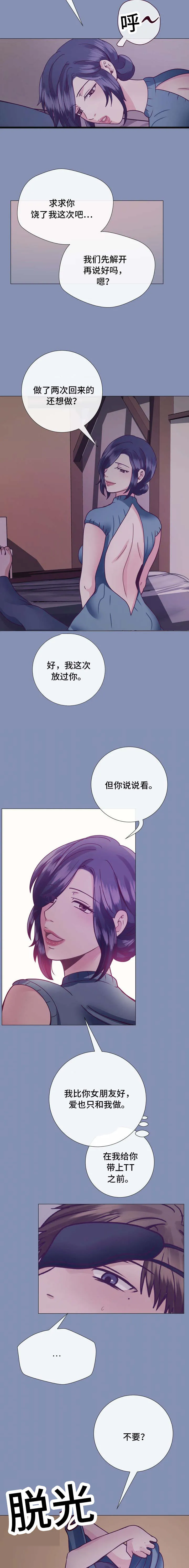 作家漫画全集漫画,第15章：抱怨5图