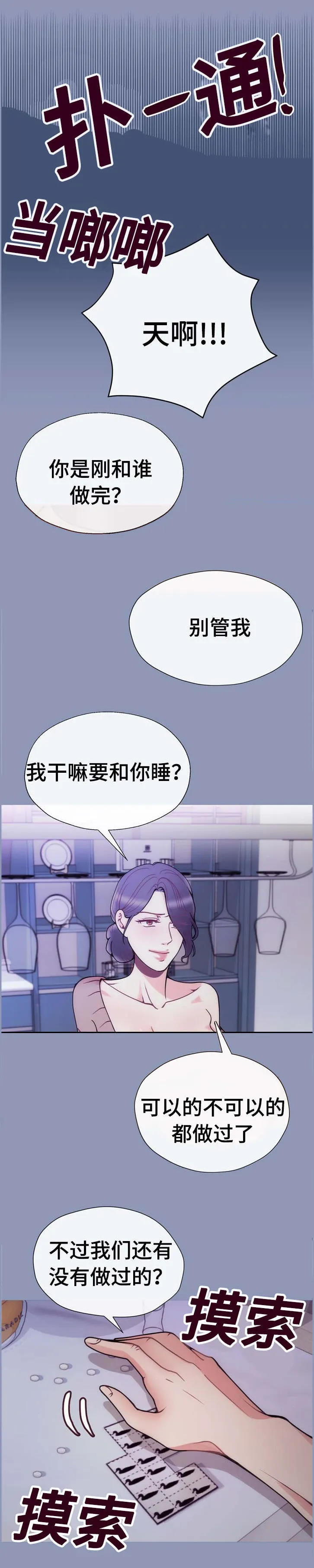 李作家的七公主漫画漫画,第49章：什么都愿意1图